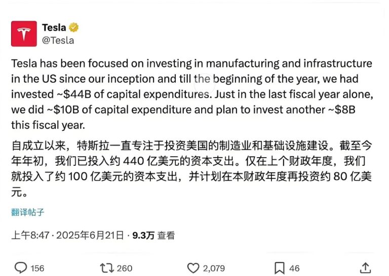 特斯拉重大宣布：计划再投资超500亿元！大行警告