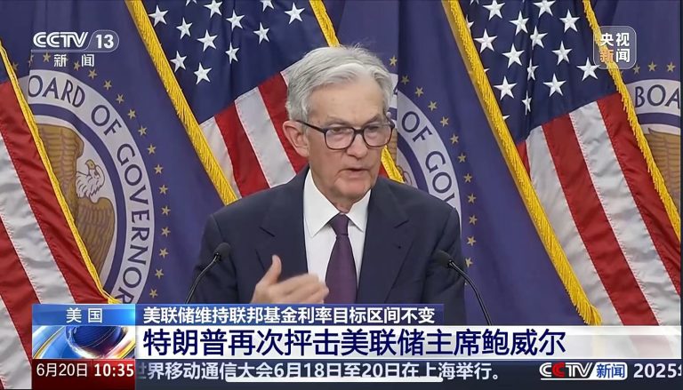 又和特朗普唱反调！鲍威尔：不急于降息！