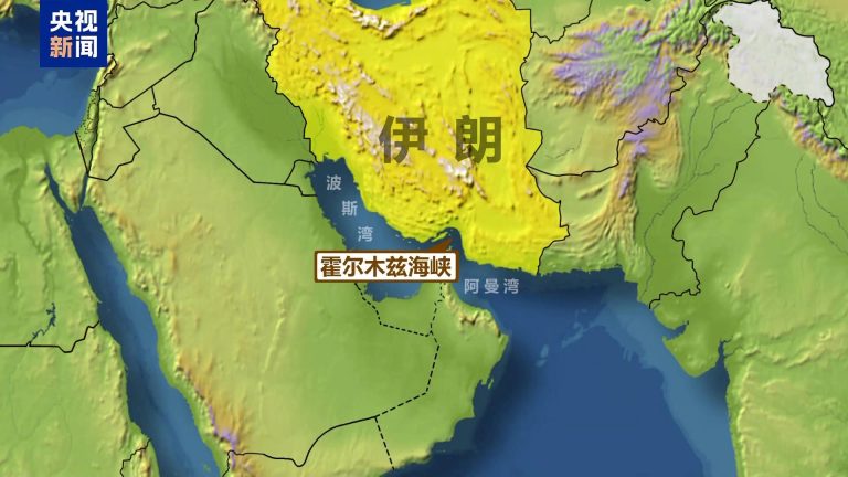 伊朗议会赞成关闭霍尔木兹海峡！一美军海事中心警告：与美国有关联船只面临高风险