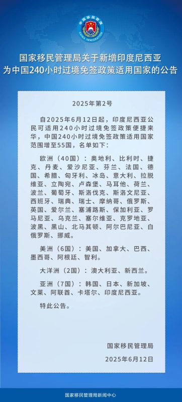 中国240小时过境免签政策适用国家扩展至55国