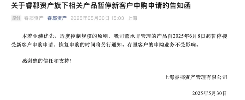 又有私募主动“封盘” 赚钱效应显现下增量资金可期