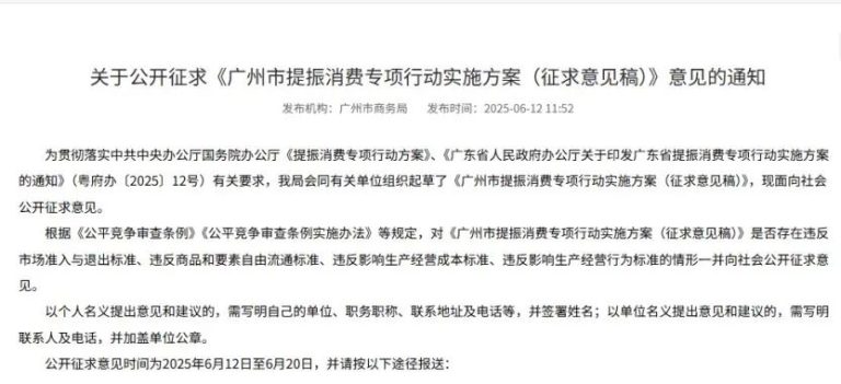 提振消费！广州拟出台33条举措 推动冰雪运动和赛马运动消费发展