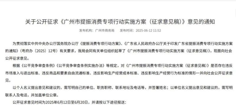 提振消费！广州拟出台33条举措 推动冰雪运动和赛马运动消费发展