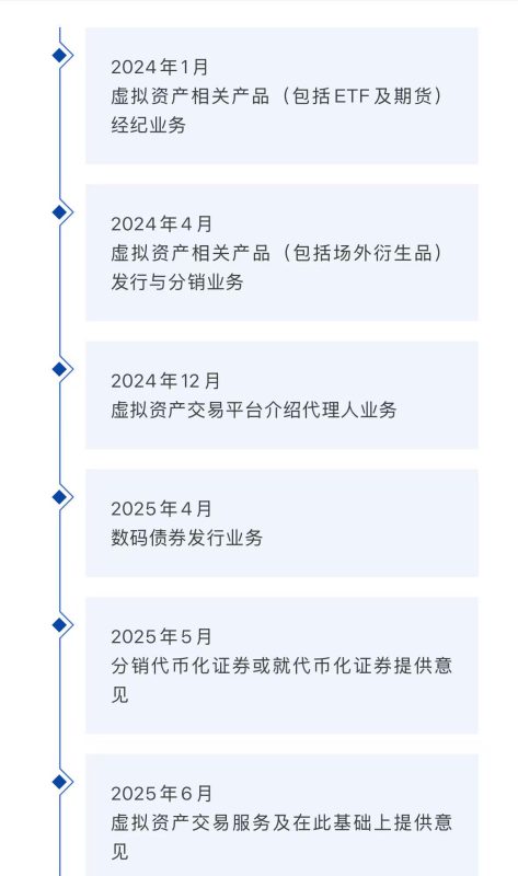 稳定币交易业务获批！国泰君安国际单日大涨近200% 券商估值逻辑将重构？