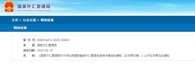 利好来了！国家外汇局“九箭齐发” 跨境投资便利化更进一步
