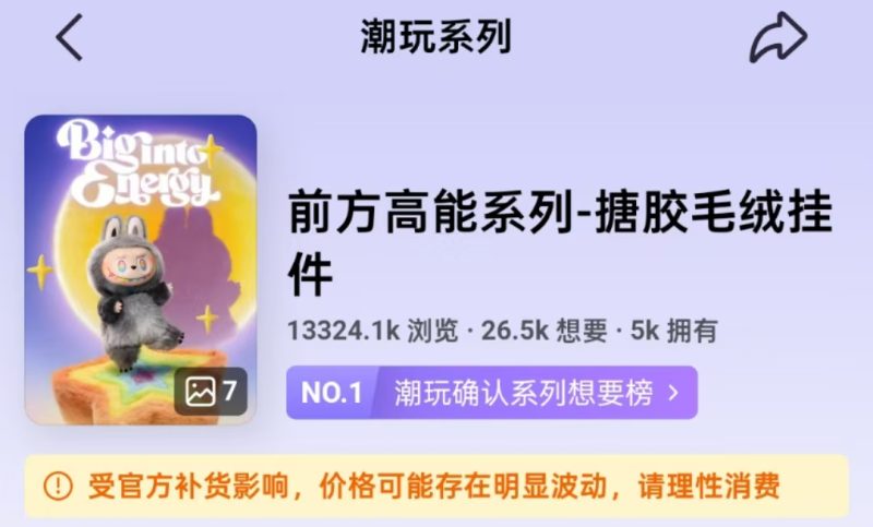 Labubu大量补货后二手报价腰斩 知情人士回应补货节奏和产能情况