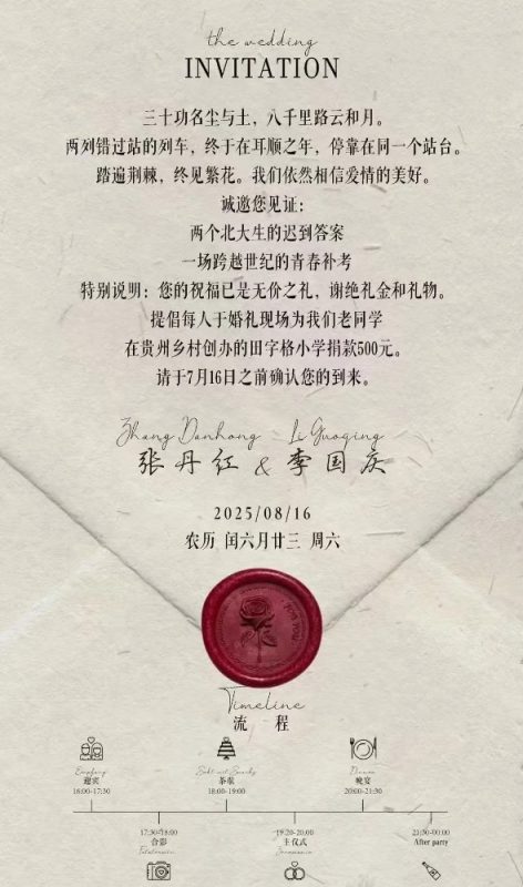 李国庆将再婚 女方为德籍华人、北大校友？婚礼定在8月？婚宴酒店回应！他曾称“不再找商人 要找就找傻白甜”