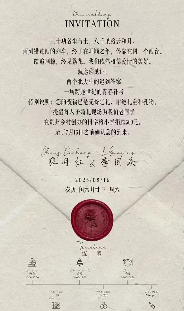 李国庆将再婚 女方为德籍华人、北大校友？婚礼定在8月？婚宴酒店回应！他曾称“不再找商人 要找就找傻白甜”