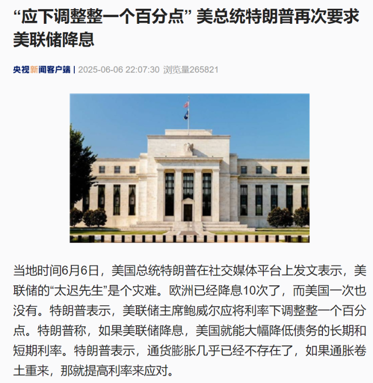 马斯克发起成立新政党投票 80%人赞成！特斯拉股价反弹