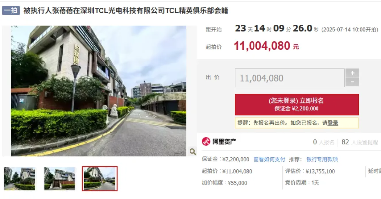 深圳一俱乐部会籍 起拍价1100万元！什么情况？