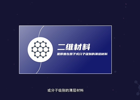 世界首台！非硅二维材料计算机问世