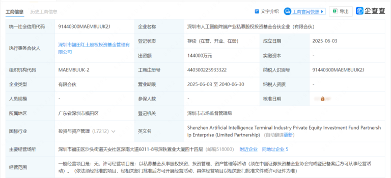 IPO前夕 荣耀又有大动作！正积极尝试多维度构建AI生态