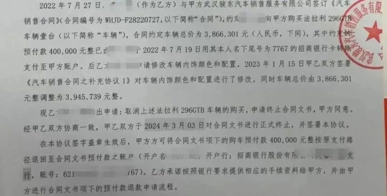 买法拉利3年提不了车 店家：想退款先帮卖车 一辆卖500万！最新回应