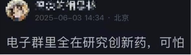 创新药大分歧该信谁？一边“电子群里全在研究创新药” 一边知名基金经理唱反调