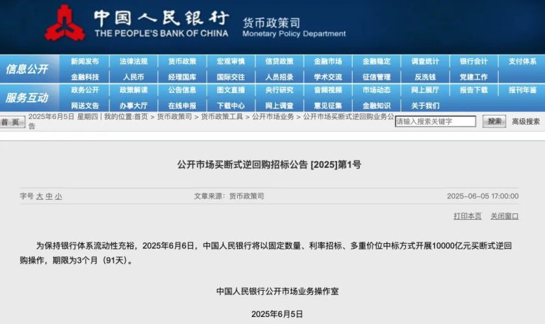 万亿利好袭来！央行打破惯例 释放哪些信号？
