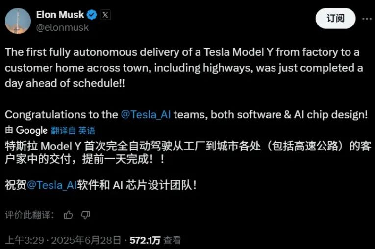 史上首次！特斯拉Model Y实现全自动驾驶交付！从工厂开到车主家 最高时速达115公里！