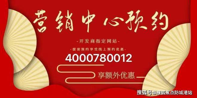 ●首页热搜香江翰盛府(售楼处)首页网站-香江翰盛府售楼中心欢迎您|楼盘评测-房价|户型|商圈配套