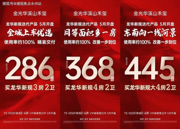 深圳﻿﻿金光华溪山禾玺-龙华﻿﻿金光华溪山禾玺楼盘详情/地铁/学校/最新房价