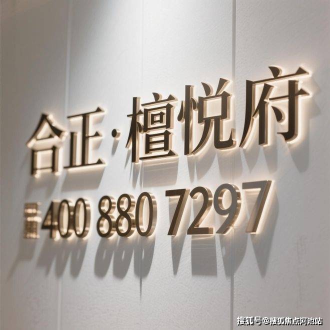 2025龙华【合正檀悦府】瞠目结舌,总价3字头可拥有精装3房!龙华国际商圈,毗邻华为产业基地,看房即享优惠价!