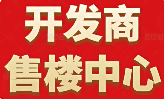 招商中旅·观境(招商中旅·观境售楼处)招商中旅·观境售楼中心首页网站欢迎您|2025招商中旅·观境楼盘评测-最新房价|户型|商圈配套