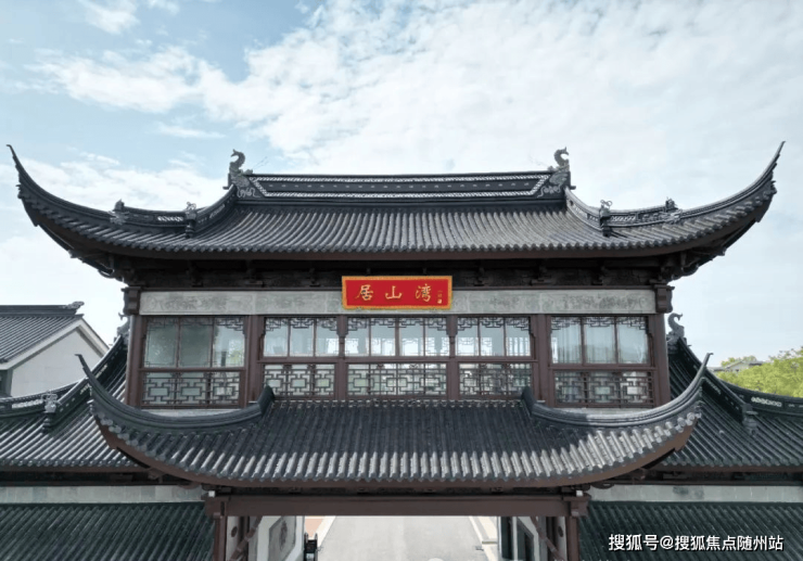 太湖居山湾-苏州太湖度假区(太湖御王府)楼盘详情-太湖居山湾房价-户型-电话-小区环境