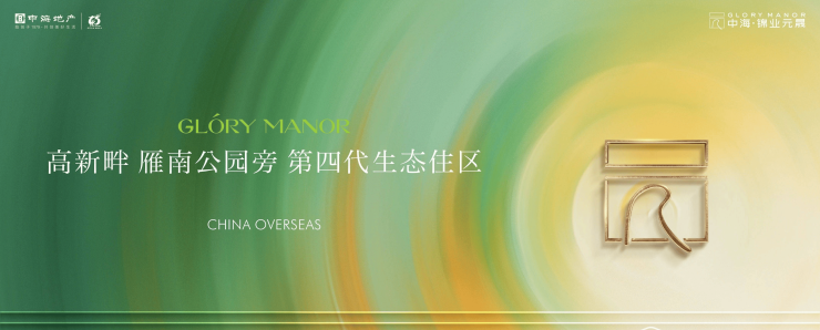 西安【中海锦业元晟】▁户型展示▁小区配套▁楼位图▁售楼处电话
