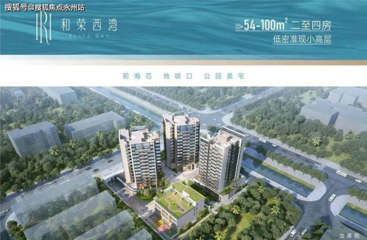 2025﻿﻿和荣西湾售楼处(﻿﻿和荣西湾)首页网站|﻿﻿和荣西湾欢迎您-楼盘详情-备案价-交楼时间-容积率