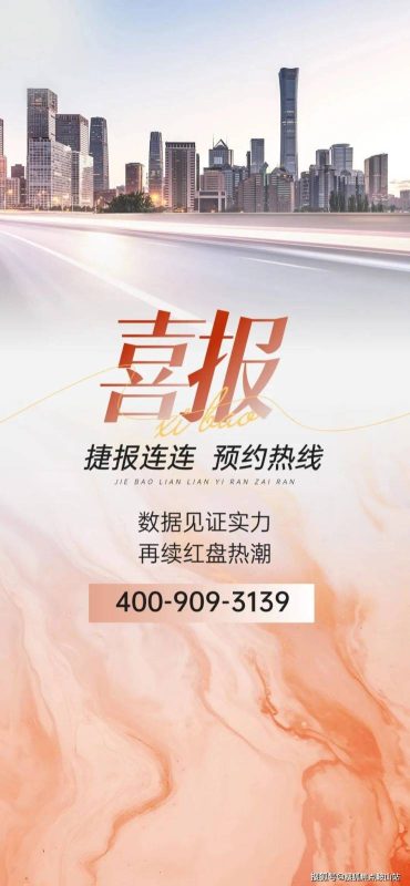 (寰侨观邸售楼处电话)寰侨观邸首页网站-寰侨观邸营销中心-寰侨观邸欢迎您-楼盘详情-最新价格-户型图-容积率@寰侨观邸售楼处