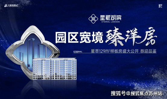 存款贬值时代来临!现在不抢苏州园区湖景房,10年后再拍大腿就晚了