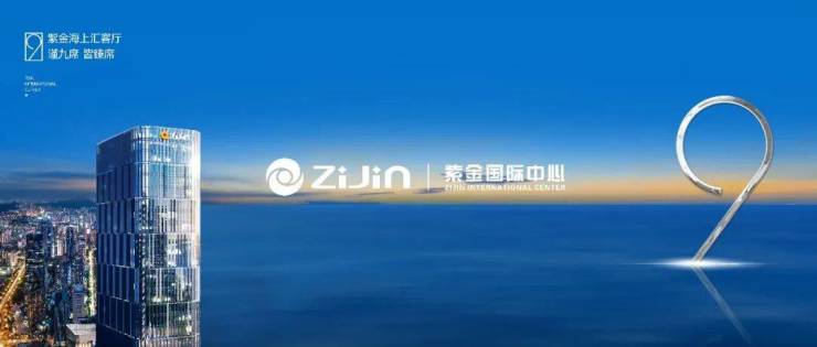 【新房笔记】紫金家园(三亚-改善)紫金家园售楼处电话〢开发商直售-首开价格〢区域配套〢营销中心24小时电话
