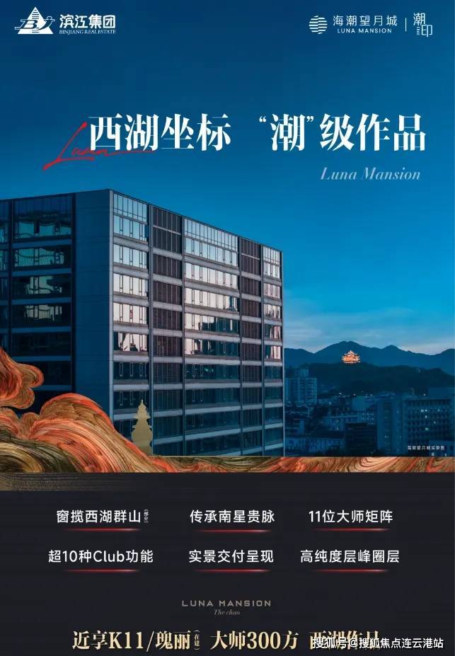 杭州上城区海潮望月城项目优势-海潮望月城项目资料,房价,周边配套
