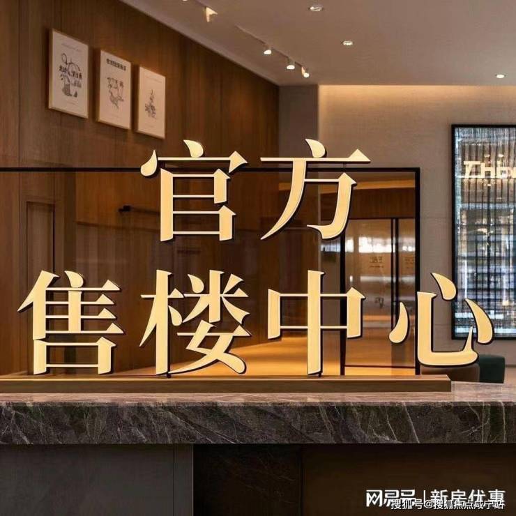闵行TODTOWN天荟悦麟售楼处丨TODTOWN天荟悦麟楼盘详情/项目资料