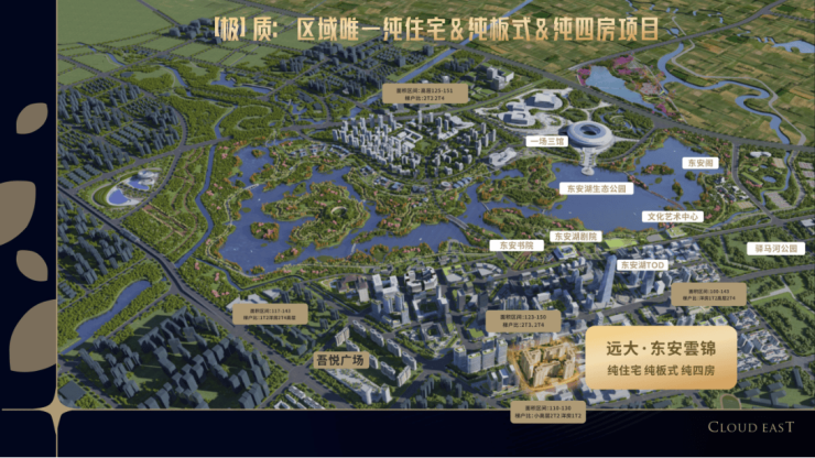成都7.21解除限售后 远大·东安云锦成交价格多少-楼盘咨询电话