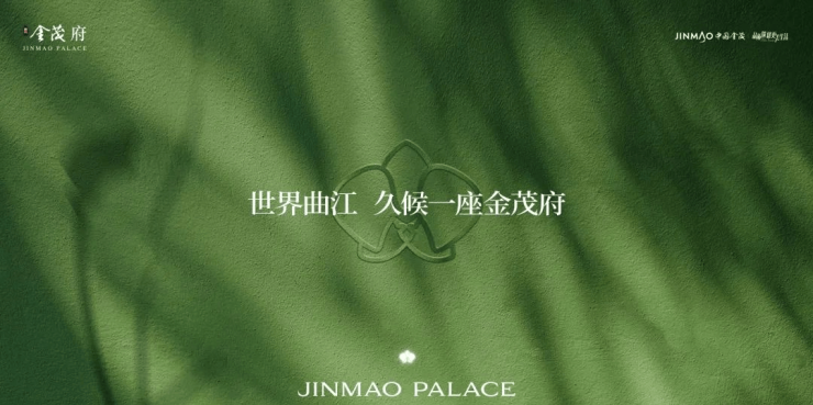 曲江金茂府[售楼中心]▁交付时间▁央企开发▁24小时热线▁产品配套