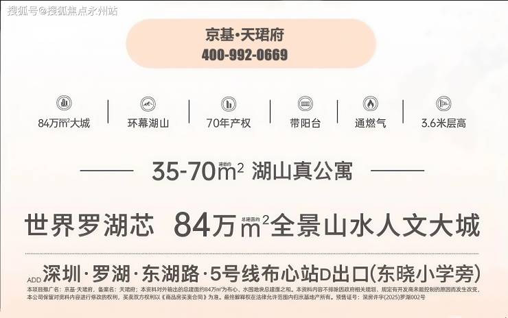 京基天珺府(罗湖京基天珺府)首页网站丨房价_户型图_规划图_平面图_详情