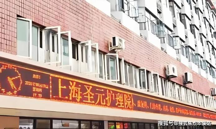 上海圣元护理院2025收费查询、入住条件及床位介绍、预约电话