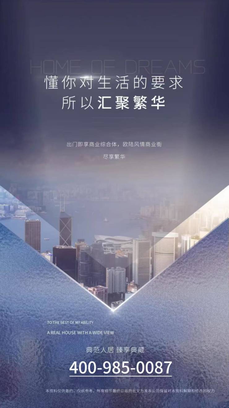 中集前海国际中心(售楼处)首页网站-中集前海国际中心营销中心-2025-中集前海国际中心欢迎您-楼盘详情-最新价格-户型图-容积率@售楼处中心