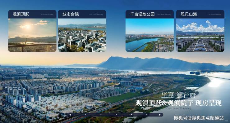 首页_ 华夏澜台府(售楼处)首页网站-2025 华夏澜台府售楼处欢迎您-华夏澜台府楼盘详情-户型配套-最新价格-最新资讯-售楼处位置