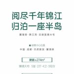 天府半岛三叶草7月优惠价格-营销中心电话-户型图分析-得房率多少