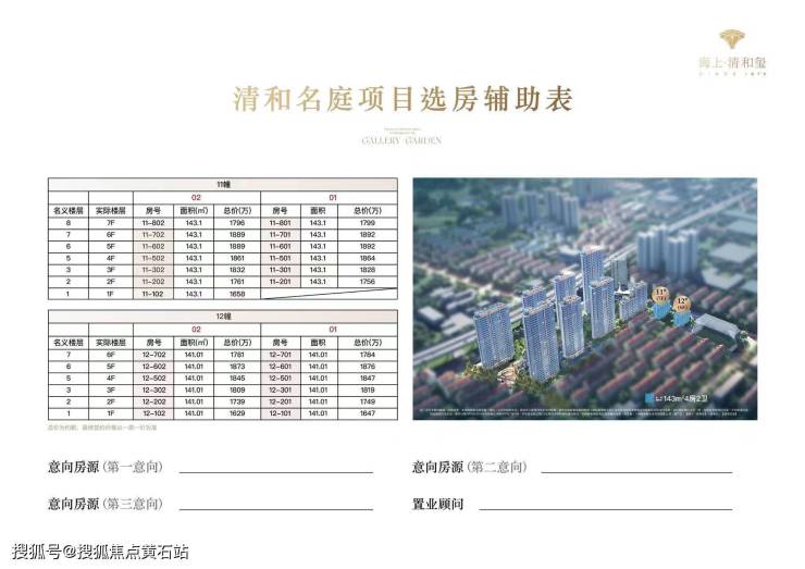 海上清和玺买房攻略|海上清和玺:打造您理想中的家园