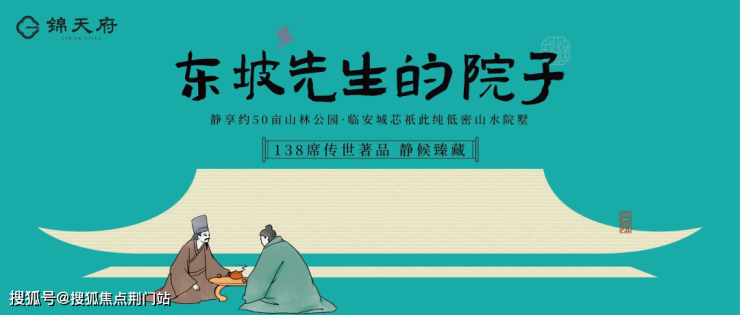 (杭州锦天府售楼处)-首页网站丨锦天府欢迎您丨锦天府售楼处楼盘详情