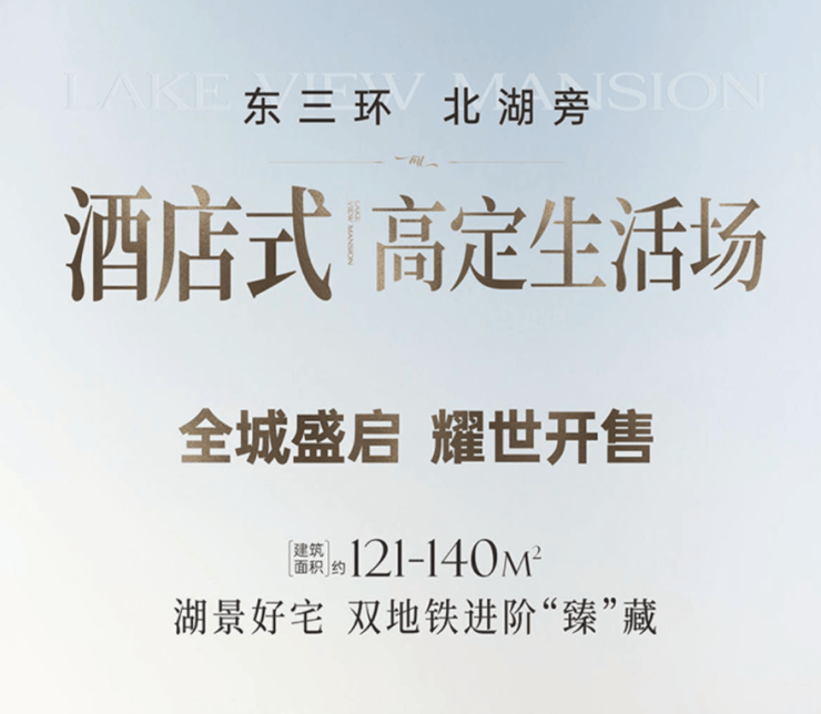 7月惊喜优惠来袭!成都【树高北湖丽璟】诚邀您了解!拨打售楼处电话,即享最新房价、热销户型图,更能在线咨询特价房~