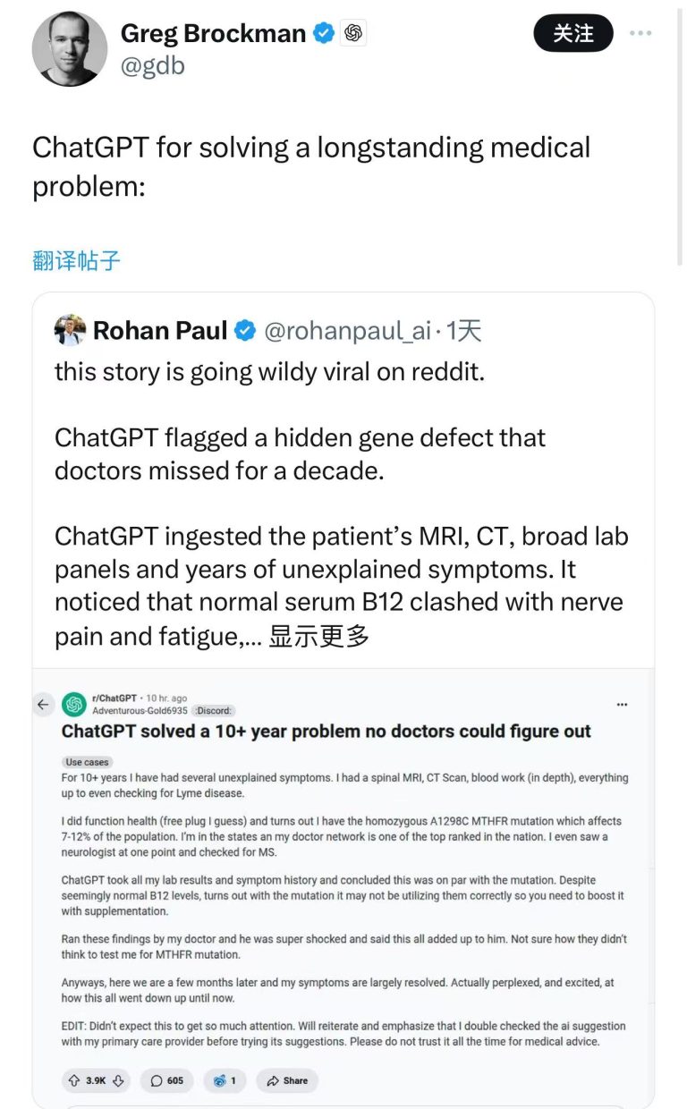 十多年未解谜症 ChatGPT一语道破病因？微软：“医疗超级智能”渐近