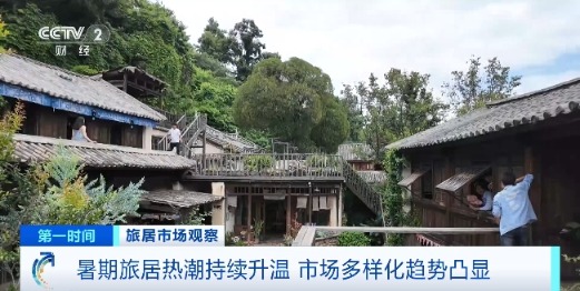 旅居热潮升温 又一万亿元大市场！潜在需求可达6亿人次