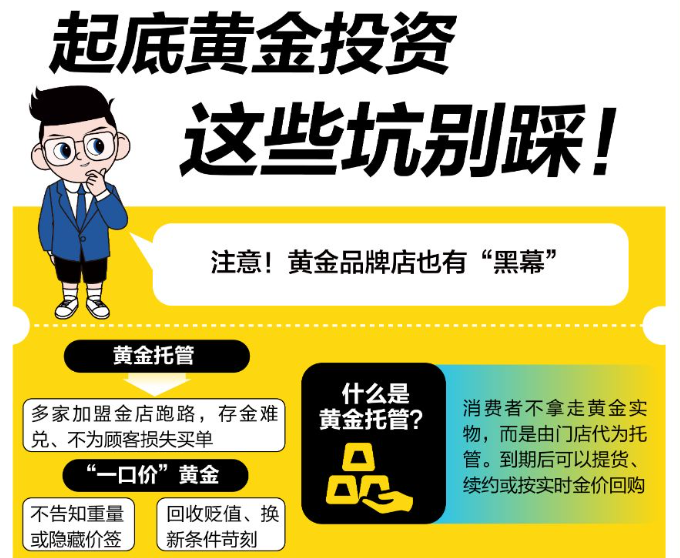 男子卖8公斤黄金 净赚312万元！金店老板：每天都接近30通咨询电话