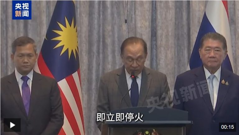 泰国和柬埔寨停火协议正式生效！泰国军方：泰柬边境冲突地区全面停火！联合国秘书长发声