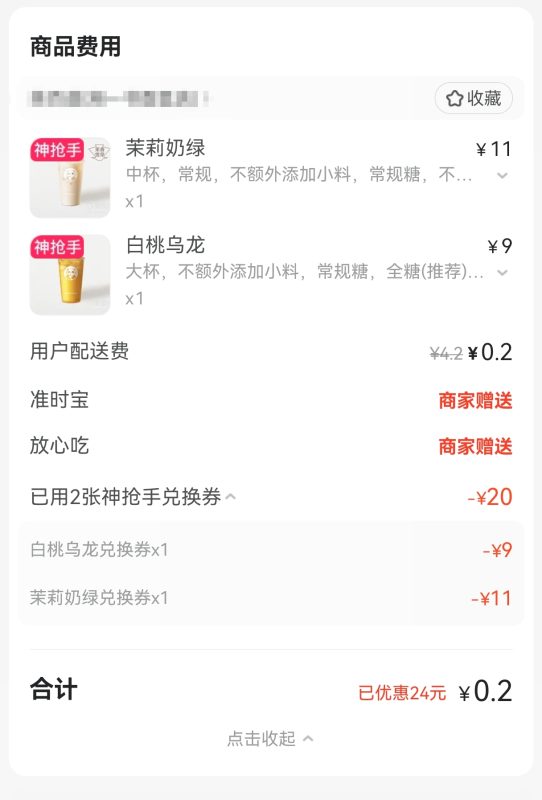 商家直呼“招架不住”！美团、淘宝闪购点燃补贴大战 日均2亿单的即时零售市场“杀疯了”