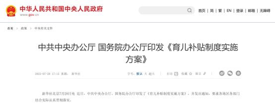 大利好！育儿赛道要起飞！这些概念股有望受益（附名单）