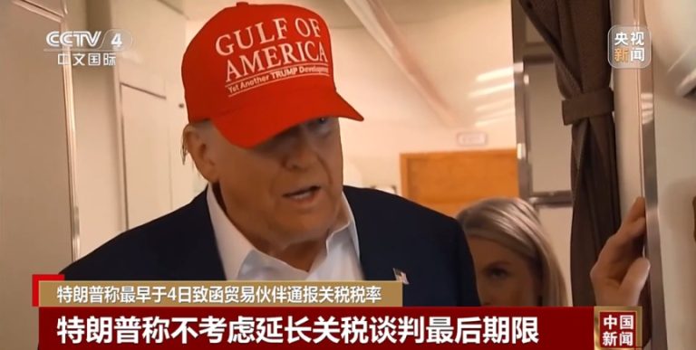 特朗普：将发函告知各国最新关税税率！各国8月1日起开始支付新关税！