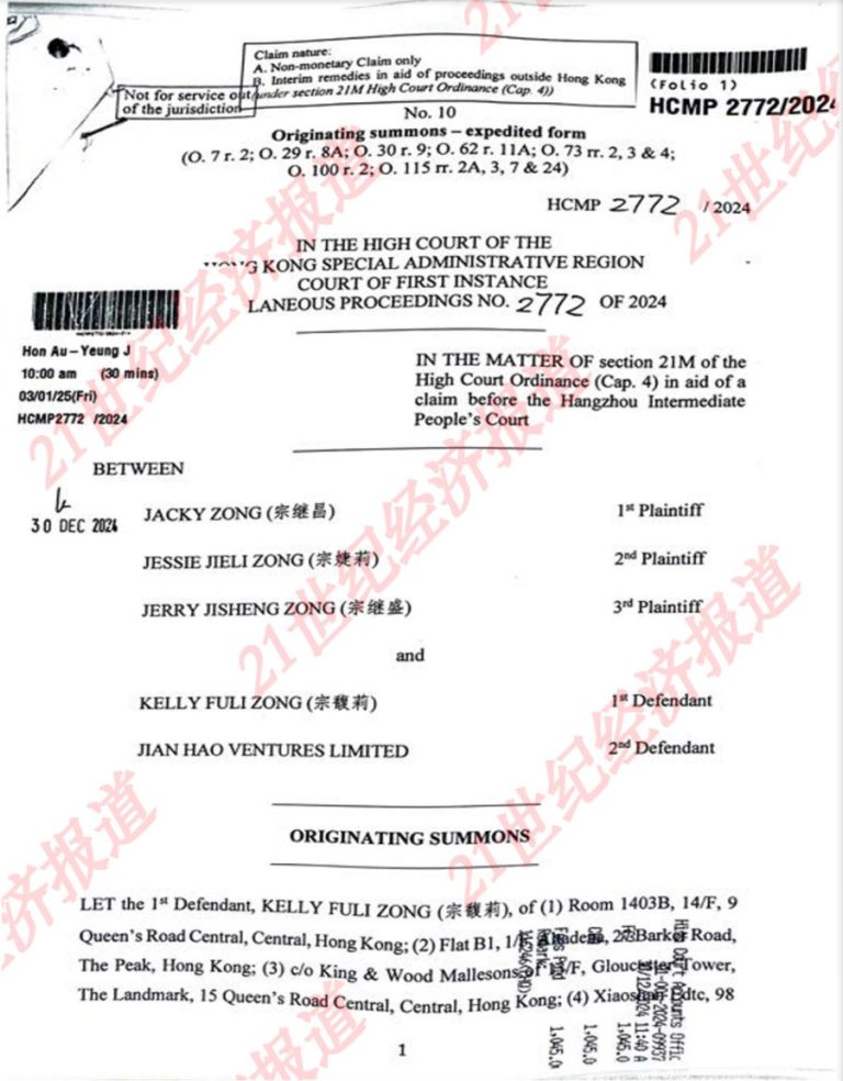 宗馥莉被起诉22页材料曝光！今年1月已开庭 汇丰账户编号露面